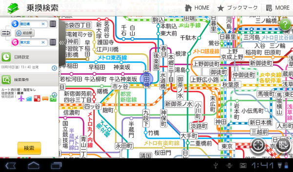 Sony Tablet購入後に即インストすべきアプリ11選