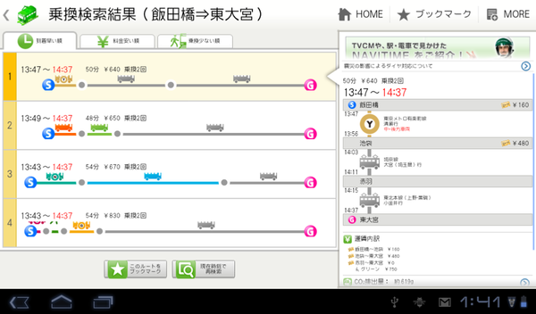Sony Tablet購入後に即インストすべきアプリ11選