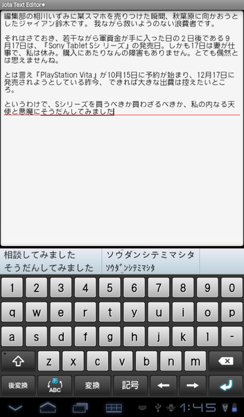Sony Tablet購入後に即インストすべきアプリ11選