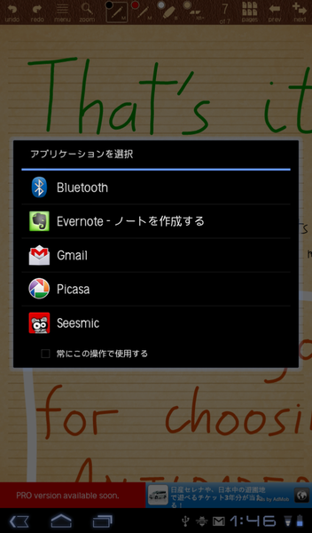 Sony Tablet購入後に即インストすべきアプリ11選