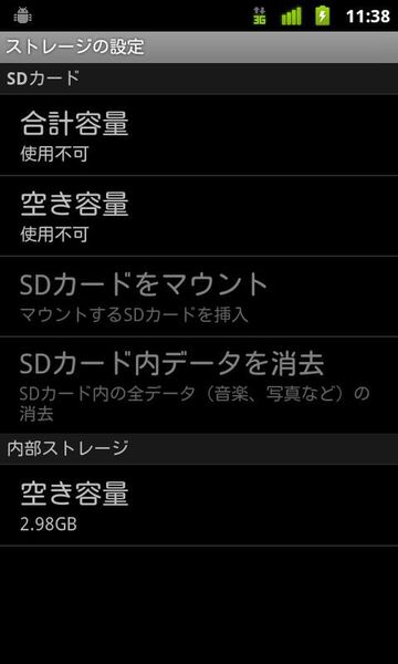 シンプルスマホ『008Z』を買うべき３つの理由