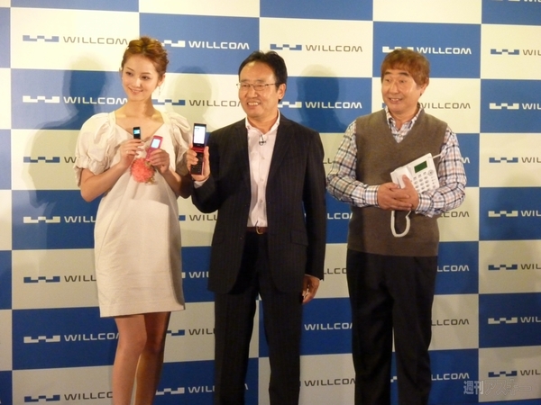 ウィルコム2011新端末発表会