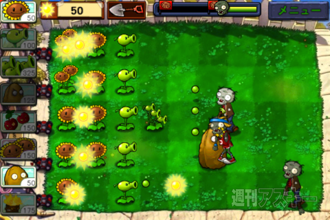 プラント vsゾンビ