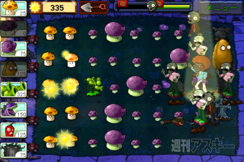 プラント vs ゾンビ