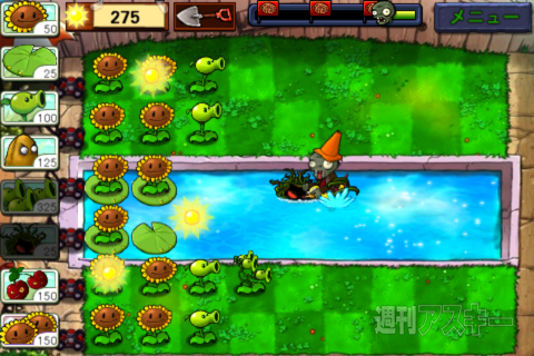 プラント vs ゾンビ