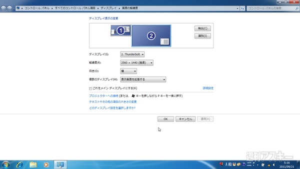 Apple Thunderbolt Display