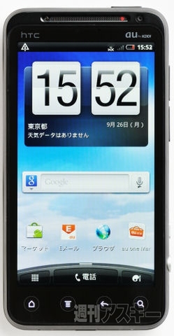 唯一無二の3D対応WiMAXテザリング機『HTC EVO 3D ISW12HT』 - 週刊アスキー