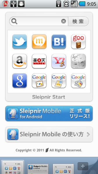 Sleipnir Mobile