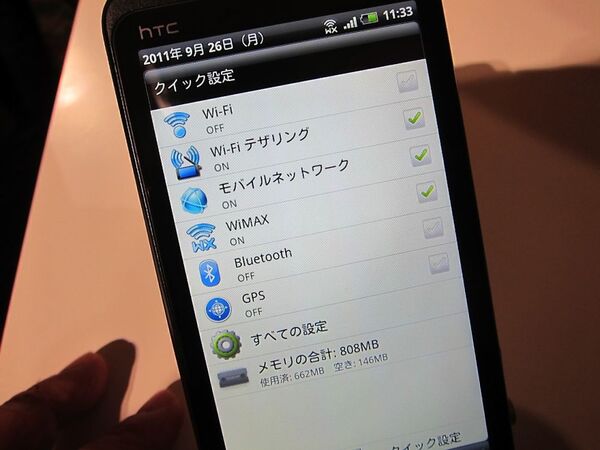 本田雅一が真剣かつ個人的目線で注目WiMAXスマホ２機種を緊急インプレ！