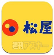 851_特集おトクーポン