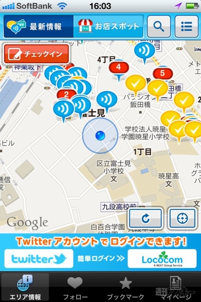 851_特集おトクーポン