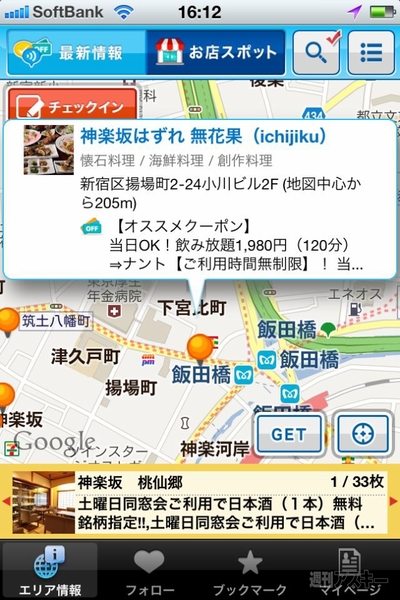 851_特集おトクーポン