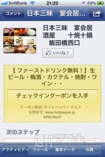 851_特集おトクーポン