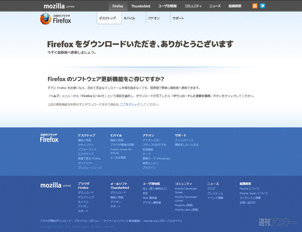 Firefox 7
