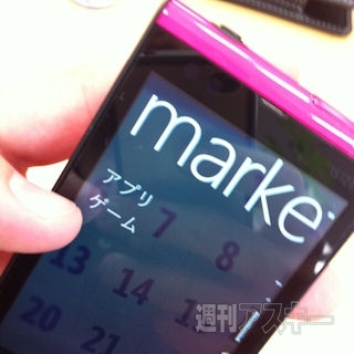 WindowsPhone IS12Tのアプデもキター！【更新】