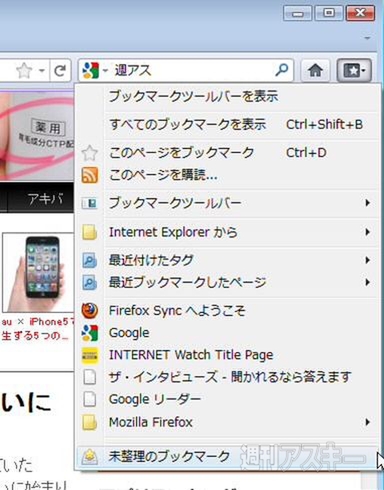 Firefox 7