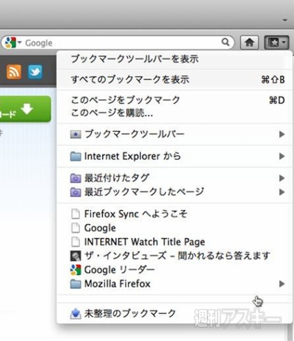 Firefox 7