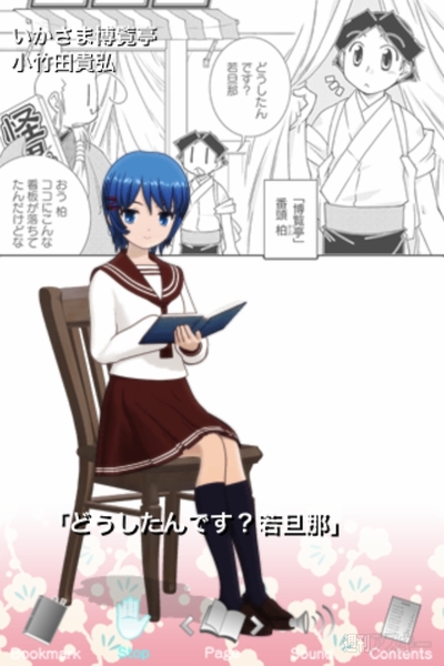 見るだけじゃモッタイナイ！ 聴いて楽しむ『朗読少女』に電撃ジャパンコミックス新刊が登場！