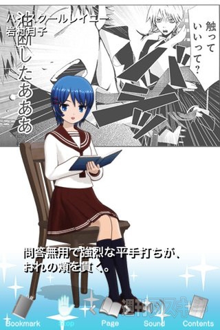 見るだけじゃモッタイナイ！ 聴いて楽しむ『朗読少女』に電撃ジャパンコミックス新刊が登場！