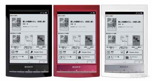 最大2年間無料！　ソニー『Reader』国内版は格安通信料プランの3G搭載