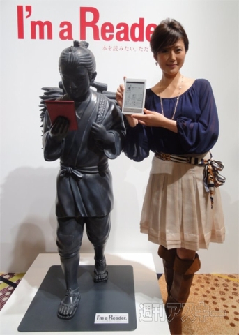 新Kindleに真っ向勝負！　ソニー新『Reader』で電子書籍市場に挑む