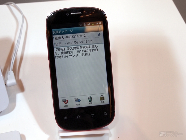 みまもりホームセキュリティ 101HW