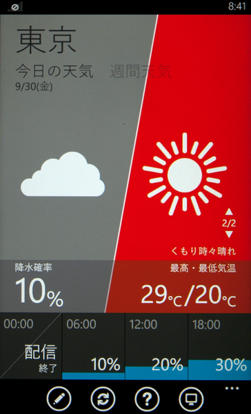 お天気情報がタイルで確認できるWP7アプリが無敵!!