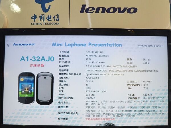 【日本発売熱烈希望】中国IT/通信関連展示会で見つけた魅惑のスマホ！