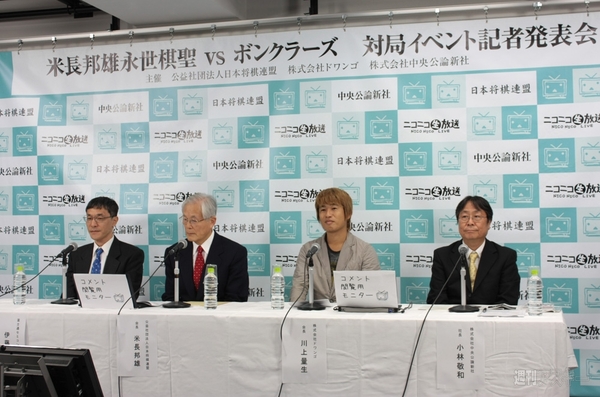 米長会長vsコンピューター