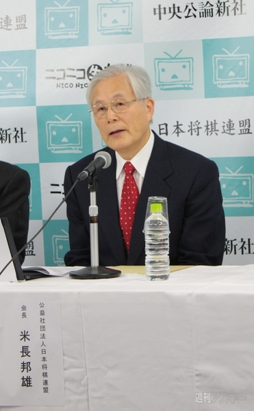 米長会長vsコンピューター