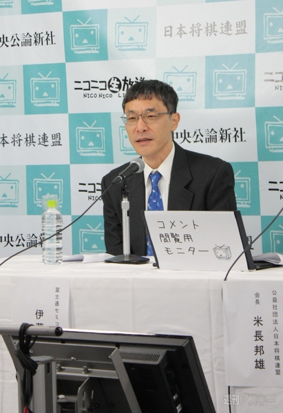 米長会長vsコンピューター