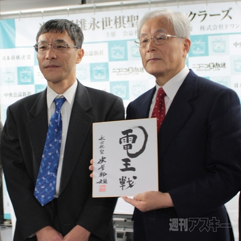 米長会長vsコンピューター