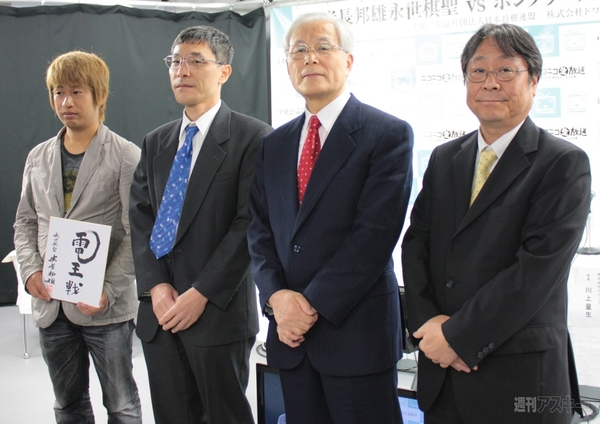 米長会長vsコンピューター