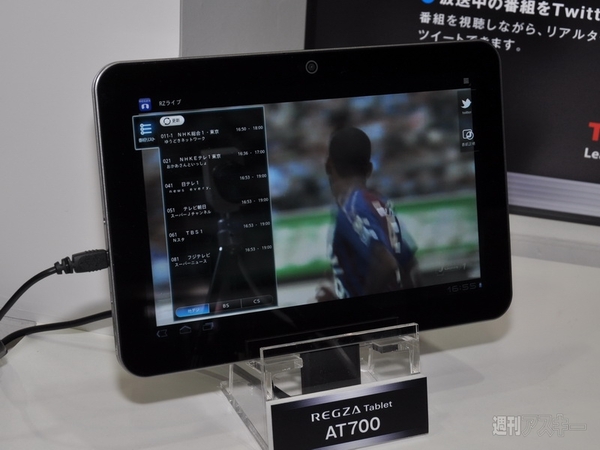 『レグザタブレット』『レグザブルーレイ』新モデル