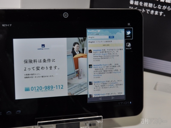 『レグザタブレット』『レグザブルーレイ』新モデル