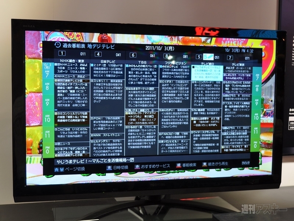 『レグザタブレット』『レグザブルーレイ』新モデル
