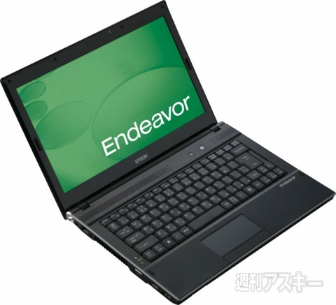 コンパクトな14インチ液晶ノートPCが3万円台で買える！ 『Endeavor NY2200S』登場 - 週刊アスキー