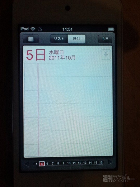 iPhone4S実機画像：ハンズオン