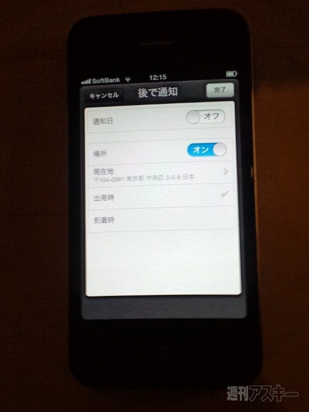 iPhone4S実機画像：ハンズオン