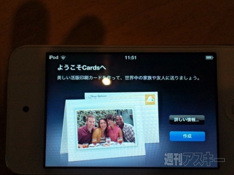 iPhone4S実機画像：ハンズオン