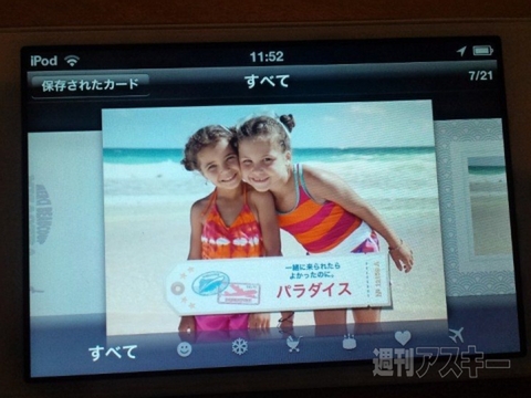 iPhone4S実機画像：ハンズオン