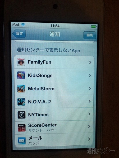 iPhone4S実機画像：ハンズオン