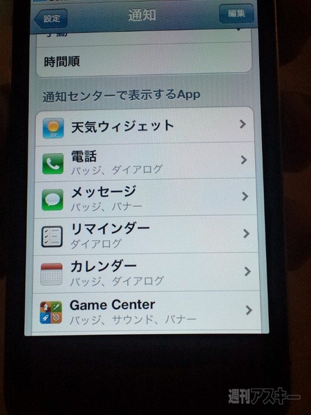 iPhone4S実機画像：ハンズオン