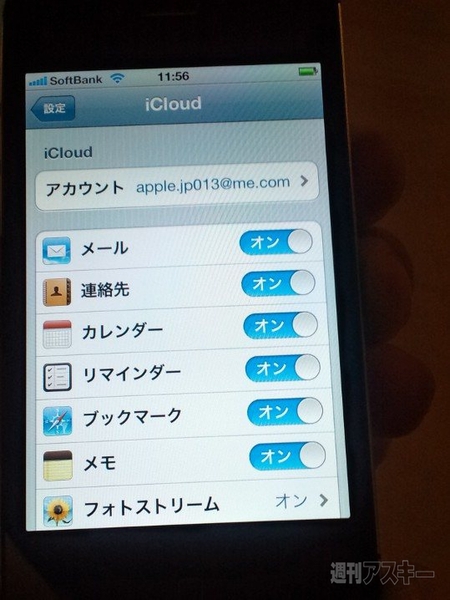 iPhone4S実機画像：ハンズオン