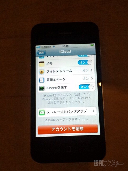 iPhone4S実機画像：ハンズオン