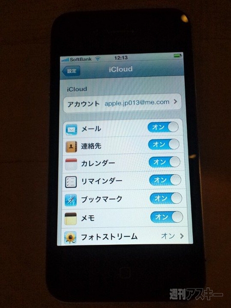 iPhone4S実機画像：ハンズオン