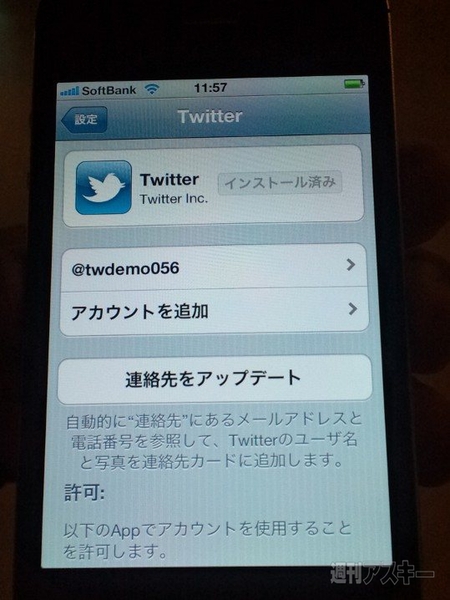 iPhone4S実機画像：ハンズオン