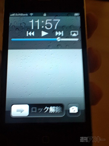 iPhone4S実機画像：ハンズオン
