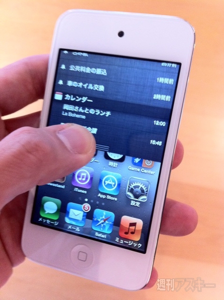 新iPod：ハンズオン
