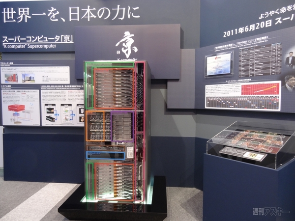 CEATEC_fujitsu001